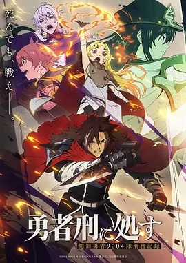无职转生 第二季