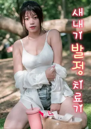 授她以柄